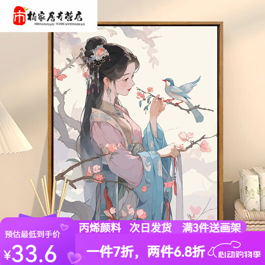 Manlang Chinese ancient style girl digital oil painting DIY new Chinese style hand-painted painting fill color acrylic passing time oil painting SJ16856 50*65cm photo frame (color optional) + brush pigment