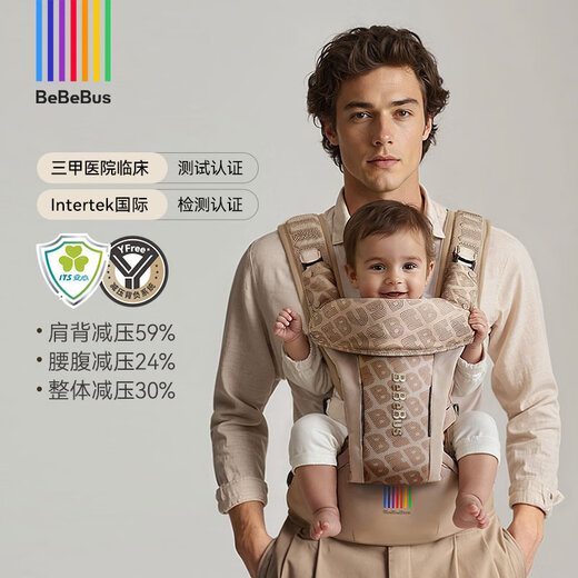 bebebus气垫减压Y腰凳婴儿背带二合一可拆卸四季通用透气前抱式抱娃神器 气垫腰凳含2条口水巾