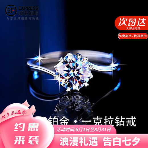 DRPT950 platinum ring, one carat moissanite diamond ring, engagement proposal, 520 Valentine's Day birthday gift for girlfriend, default live and closed, contact customer service