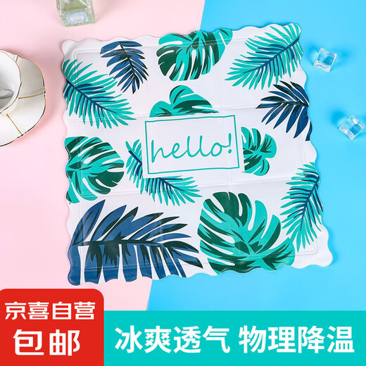 Summer car office fan seat square mat ice mat home car student cooling mat office sofa seat pet mat ice mat 9 styles randomly sent one pack