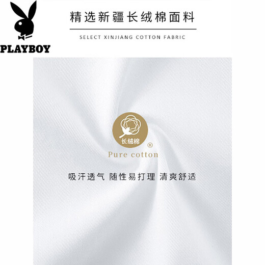 花花公子（PLAYBOY）男士白色长袖易打理衬衫商务休闲工装职业正装西装衬衣 白色+白色【两件】 常规 2XL