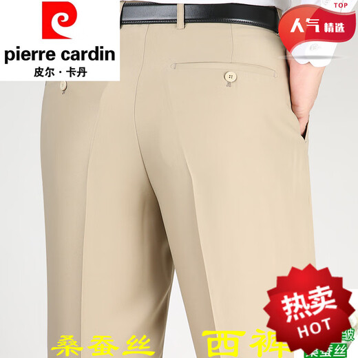 皮尔卡丹高端夏季薄款桑蚕丝休闲西裤男士中年抗皱免烫商务休闲西装男裤 9902黑色 夏季 薄款 29 2尺2腰围
