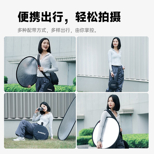 AMBITFUL five-in-one reflector 80*120cm soft light board photography light barrier foldable outdoor portrait photography fill light board equipment folding portable camera photography fill light board