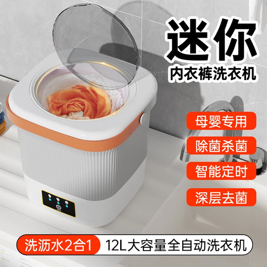 Xiaomi Guoba fully automatic underwear washing machine household underwear and socks washing machine small fully automatic mini dormitory special socks washing touch screen digital display model lavender purple no installation +1