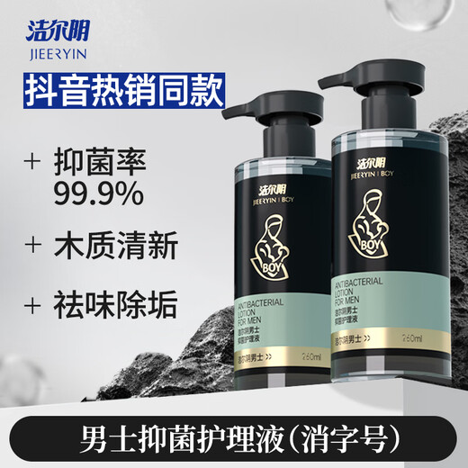 Jieeryin men's private parts cleaning solution men's cleaning and care solution private bath lotion daily antibacterial care solution