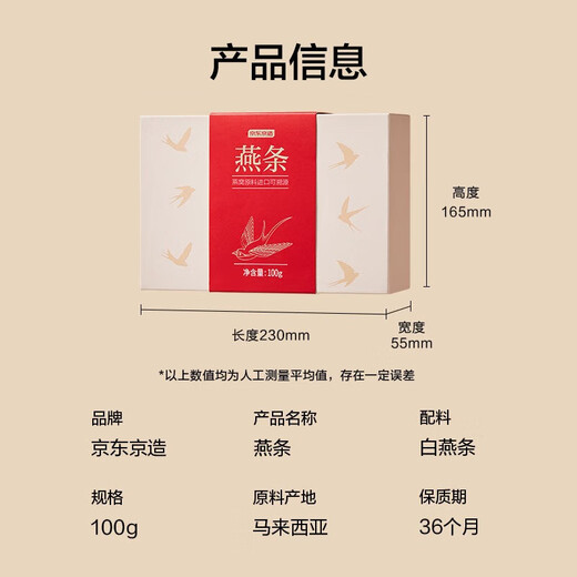 Fabriqué à Jingdong, 100 g de nid d'oiseau, traçabilité, suppléments de femmes enceintes propres et propres, cadeaux pour les mères, anciens