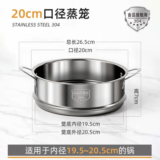 Qinkai Thickened 304 Stainless Steel Heightened Steamer Steamer Milk Pot Household Steamer Grate Steaming Grid Universal Steamer Steamer 304 Stainless Steel Steamer 16cm Special for Flat Mouth Please ask customer service for the size before placing an order