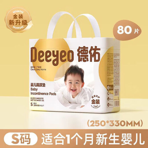 德佑婴儿尿垫隔尿垫一次性隔尿垫护理垫防水尿垫新生儿宝宝尿垫床 金装M码46片