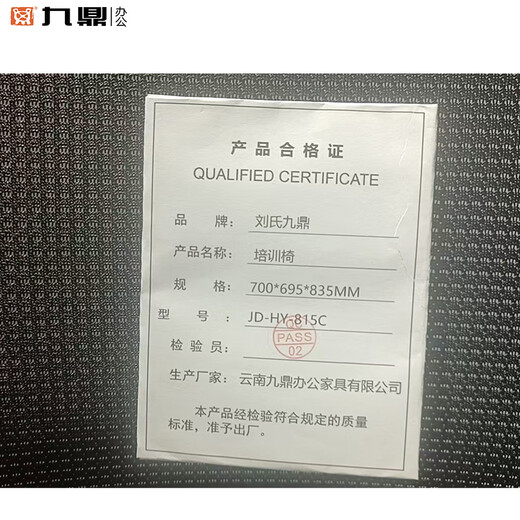 
Liu's Jiuding Training Chair 700*695*835MM JD-HY-815C