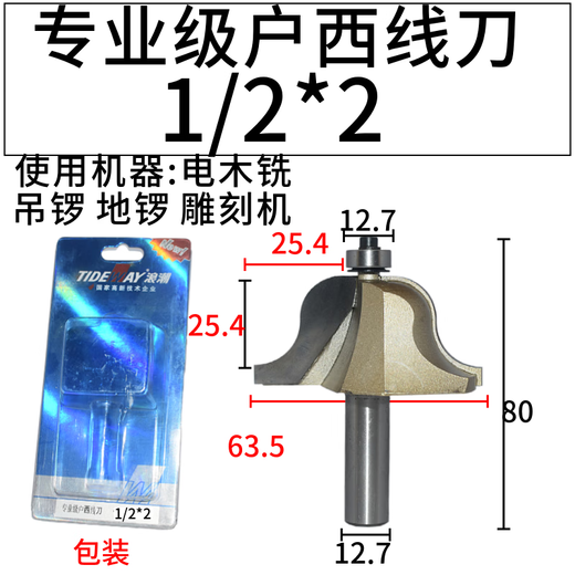 级户西线刀一凹一凸线形S型线条 12158
