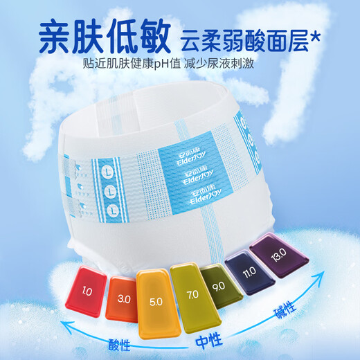 Elderjoy comfortable and dry adult diapers M3 piece hip size 80-105cm adult diapers skin-friendly trial pack for the elderly