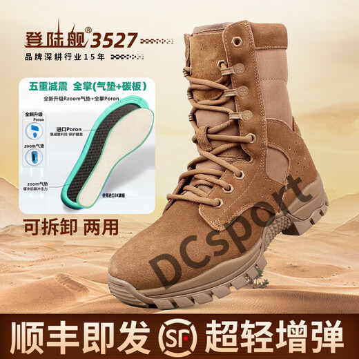 
Ayub Magic-Modified Combat Boots 3527 Full-Palm Carbon Plate Magic-Modified Combat Boots Men's New Type of Combat Training Boots Assessment Desert Tactical Boots? Original? Full-Palm Carbon Plate Air Cushion? Super Light Boots 36