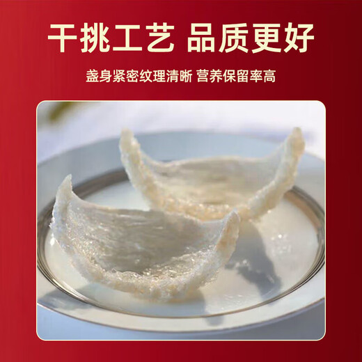 燕窝干盏特级印尼溯源进口干燕窝送孕妇备孕产妇干挑燕盏礼盒 【金标】9A溯源龙牙密盏50g