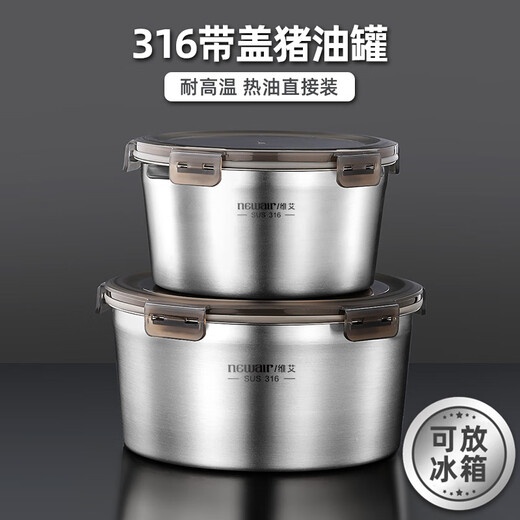 Weiai lard jar household food grade 316 stainless steel seasoning jar chili oil special storage sealed jar can be placed in the refrigerator thickened 316 lard jar with lid-2200ml 2 pieces