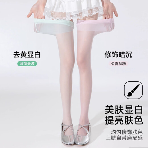 妮轻薄荷曼波丝袜女夏季薄款防勾丝绿色0d超薄肉色防晒美肤打底连裤袜 薄荷曼波2 均码 【0感超薄/美肤防晒】