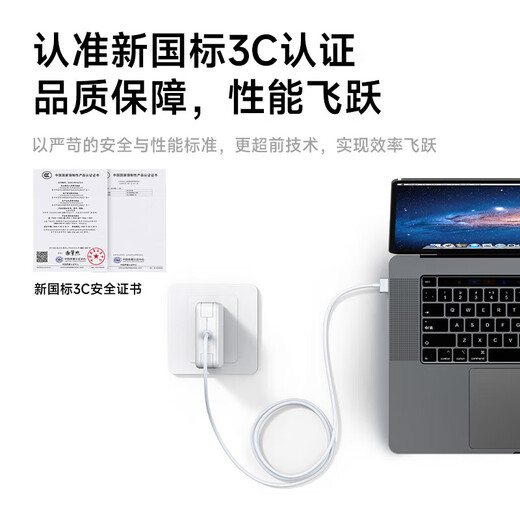 Certification Tianjiliu 3C Chargeur d'ordinateur Apple câble de données double type-c Cordon d'alimentation pour ordinateur portable MacBook AirPro Adaptateur iPad iPhone16 charge rapide PD Apple White Certification nationale 3C universelle pour toutes les séries Chargeur d'ordinateur Apple 61 W Port Typc-C