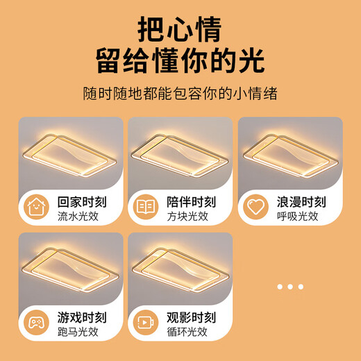 雷士（NVC） led智能吸顶灯客厅灯卧室灯风扇灯套餐轻奢风全屋灯具灯饰 110W 30㎡内适用 5010lm 智控大灯