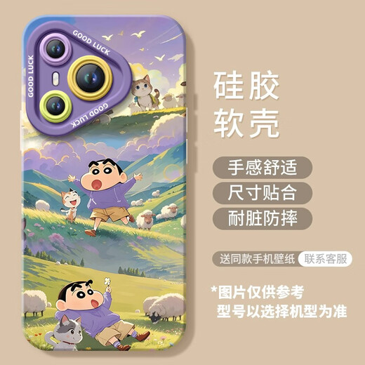 Fupu Cherry Maruko es adecuado para la caja de teléfonos móviles Huawei Pura80 P80PRO SET P60PRO + P50 Silicona P40 Protección P NM15604 Bloquea Wheat Wheat Campo Silicona Soft Shell Huawei Pura80Pro