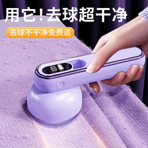 Xiaomi Buyi hair ball trimmer rechargeable hair removal ball artifact does not damage clothes, removes hair ball, cleans cleaner, shaver, digital display model, elegant purple, displays battery power + no, standard + 1 spare blade, rechargeable + long battery life