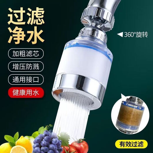 Birande [rotationsfrei] Wasserhahn-Wasserreiner-Filterreiniger Küche Leitungswasser spritzer Dusche universelle rotierende sechste Generation [Nanometerfiltrationsaufladung] Wasserreinigung [1 Filterelement]