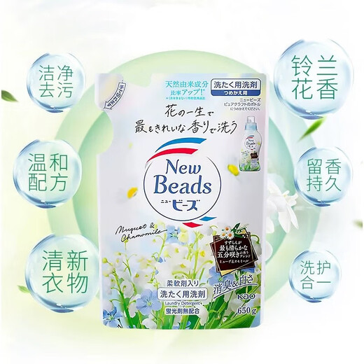 Kao (KAO) New Beads series lily of the valley fragrance laundry detergent bag 650g on clearance