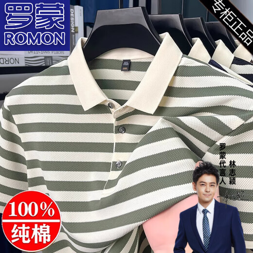 罗蒙（ROMON）全棉男士t恤男2025夏季新款透气排汗凉感高端抗皱免烫翻领衬衫男 9906-咖色 2XL 180建议150-170斤