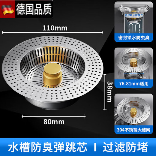 Jomoo New German Stainless Steel Kitchen Sink Filter Wash Basin Leak Plug Sink Universal Pop-up Core Drainer Flagship Large Strainer Model 508 Holes-5x Speed Discharge