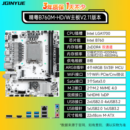 精粤 H610/B760主板1700针CPU套装DDR4内存台式机电脑游戏主板酷睿i3 12100F/i5 12400F 精粤B760M-HD/W主板 酷睿i5 13400F散片