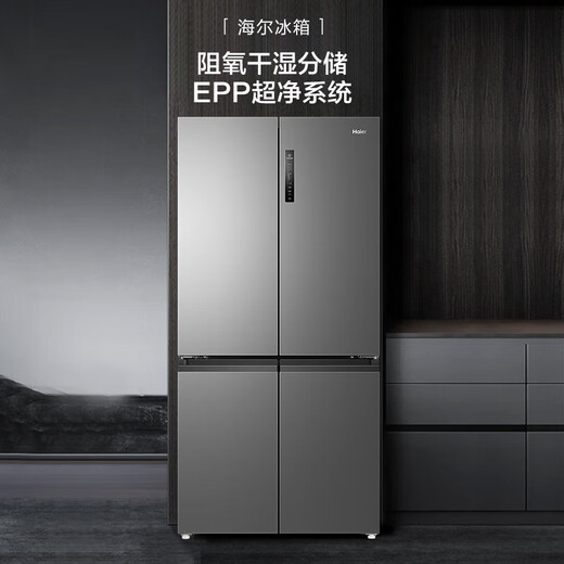 Haier household refrigerator 659 liters four-door cross-folding double-door first-class energy-efficiency energy-saving air-cooled frost-free ultra-large refrigerator with a capacity of 600 liters and above 20% national subsidy Gray丨Three-speed temperature change for mother and baby丨EPP ultra-clean system丨Oxygen-blocking dry and wet storage
