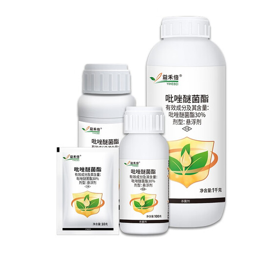 Baotianpai 30% pyraclostrobin pyraclostrobin bizole 10g