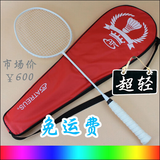 Mao Xingyuan Nicht standardarken Badminton Racket Training Patch ATS5U4U Solid Color Full Carbon Single Shot Bow und Pfeil 9900 Schwarz