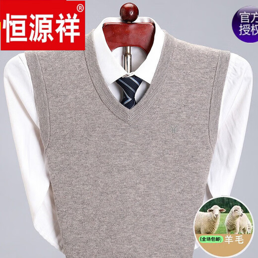 Hengyuanxiang brand wool vest men's autumn and winter V-neck thickened comfortable woolen sweater middle-aged warm sweater vest vest 2108 light gray XL 175 140-160Jin Jin equals 0.5 kg to wear