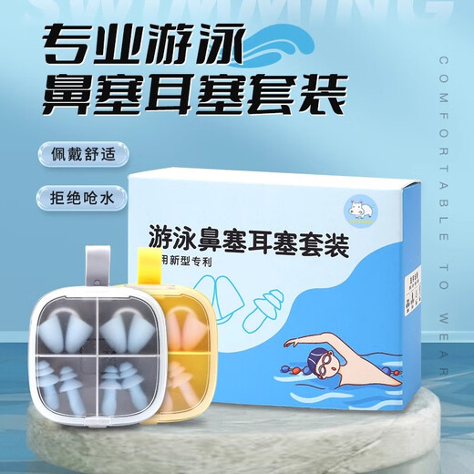 Li Shen swimming nose clip waterproof earplugs silicone nose plug diving equipment unisex suit water park anti-choking special blue L size 2-piece set