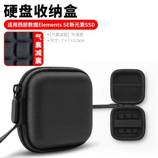 OLYSON is suitable for Western Digital mobile solid-state drive storage box Elements SE protective cover WD accompanying hard drive storage bag new element U disk ultra-small waterproof and shockproof portable bag Western Digital SE new element airbag shock absorption model Oxford Black 7 7cm