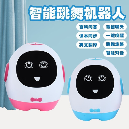 ai智能机器人10-15岁 ai智能机器人语音对话多功能学习机男女孩 会跳舞的Q蛋 粉色