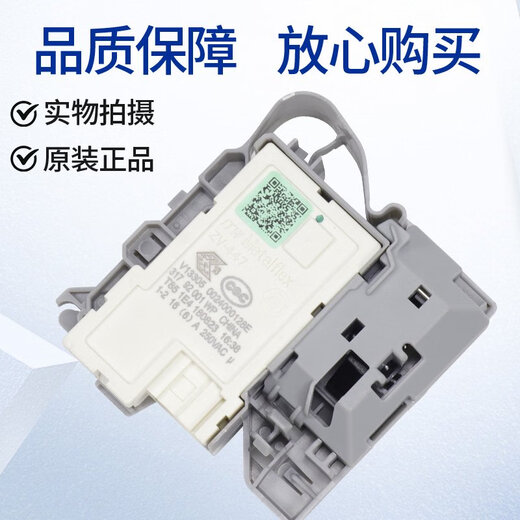 海尔洗衣机门锁XQG100-B016GHB14876LU1B12858GU1开关DK042614
