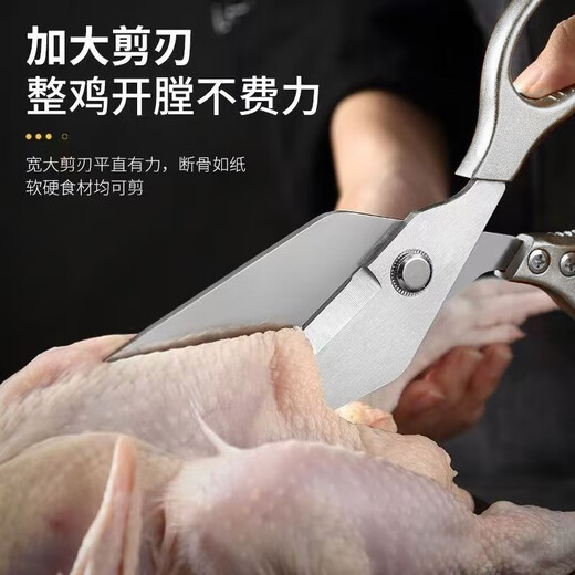Andena thickened stainless steel big-head scissors, powerful chicken bone scissors, kitchen scissors for chicken bones, multi-functional household food scissors, stainless steel aluminum alloy handle big-head scissors (1 pair)