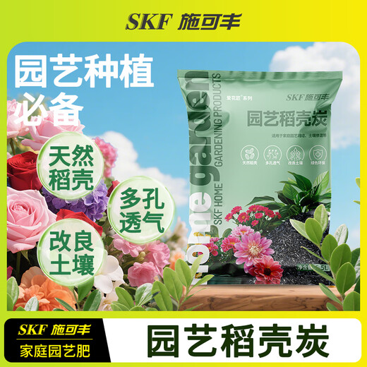 Shi Kefeng rice husk charcoal soil improvement fertilizer plant ash vegetable gardening courtyard large bag fermented carbon organic soil mix
