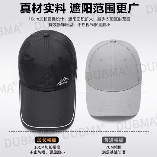 DUBMA德国帽子男夏季长帽檐新款透气速干棒球帽户外休闲钓鱼防晒遮阳帽 浅灰【10cm加长帽檐】 L 码可调节【55-60cm】