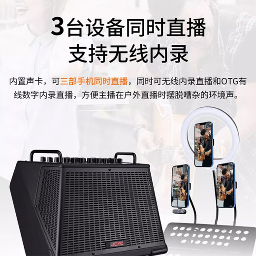 Wholesale private chat JOYO Zhuo Le BSK 150 watt outdoor live broadcast guitar playing and singing speaker electric blowpipe one piece black