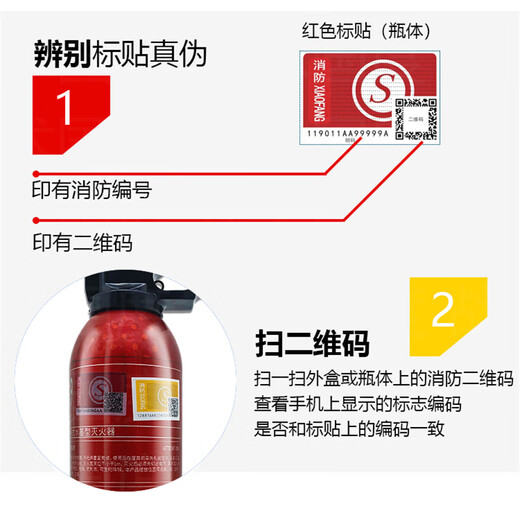 Tactical Nation Water-based Fire Extinguisher 21B High Temperature Explosion-proof Type (Vehicle/Household) Portable High Performance 620ML Fire Extinguishing Equipment Annual Fire Inspection National 3C Certification