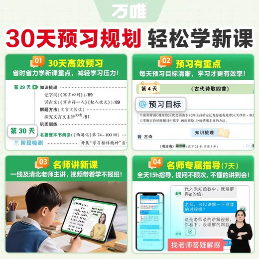 2026新版预习视频课新初一二七八年级上册课本全套语数英物化生地基础知识盘点暑假自测练习题视频小升初衔接教辅资料中考 语文【通用版】 七年级上
