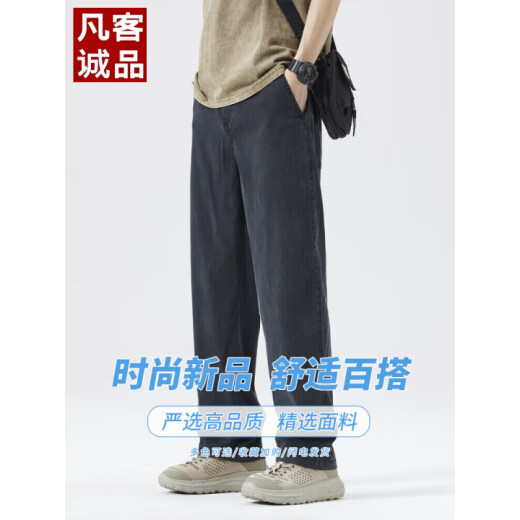 棉致（VANC）天丝牛仔休闲裤男士夏季薄款宽松直筒垂感冰丝长裤春夏季 1046黑灰+1048黑色  薄款 M