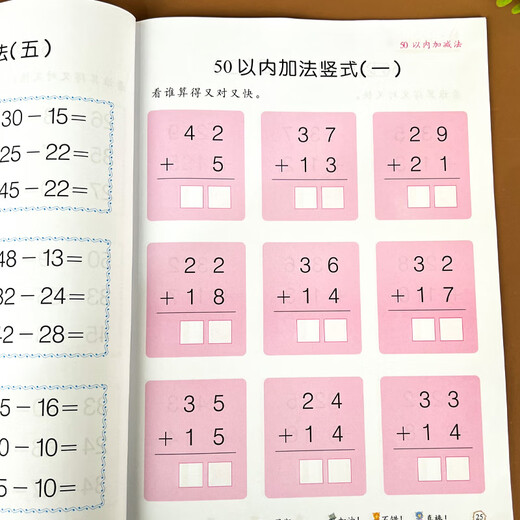 La adición y resta en 50 se practica todos los días. La descomposición y la composición del libro de ejercicios para el libro de ejercicios para 20 es 10 es la descomposición y la composición del transporte. Libro de ejercicios para cuestiones de matemáticas Preguntas aritméticas orales para el primer grado del grado superior del jardín de infantes, agregar y restar, y la resta en 50 es 680 modismos