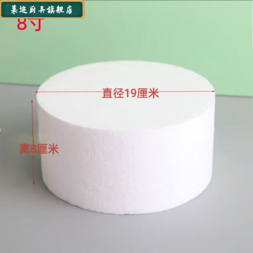 Qinkai foam cake embryo prosthesis simulation cake model for beginners fondant decorating practice mold inch straight 6 inches high 8 cm + 15 cm diameter foam 1 piece