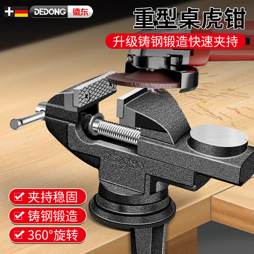 Dedong vise small workbench household multifunctional bench vise flat mouth vise table vise mini universal heavy-duty model woodworking