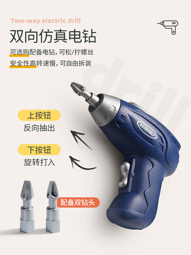 拧螺丝玩具儿童仿真修理工工具箱动手拆装打螺丝电钻套装益智玩具 修理工具箱[48件套+电钻]-充电款
