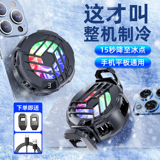 YOMO【3档调节真结冰】手机散热器磁吸半导体手机平板通用直播专用降温神器适用苹果华为小米黑鲨S36A