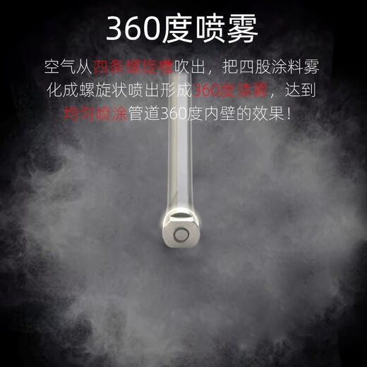 三栖虎内壁长杆喷枪LW-101加长杆油漆管道360度气动喷漆枪 涂料 W-12250杆长2.5米 内壁全喷 360