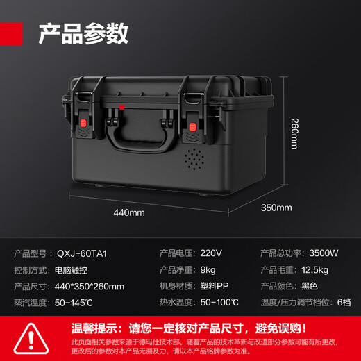 DEMASHI high temperature and high pressure steam cleaner, air conditioner, home appliance cleaning machine, kitchen range hood, water heater, multi-functional all-in-one machine, commercial steam cleaning equipment QXJ-60TA1 gift package | 90 kg pressure | computer touch